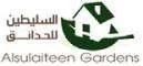 Alsulaiteen Gardens logo